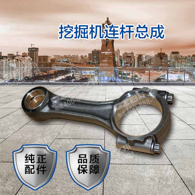 三一335挖掘機(jī)KYB連桿總成