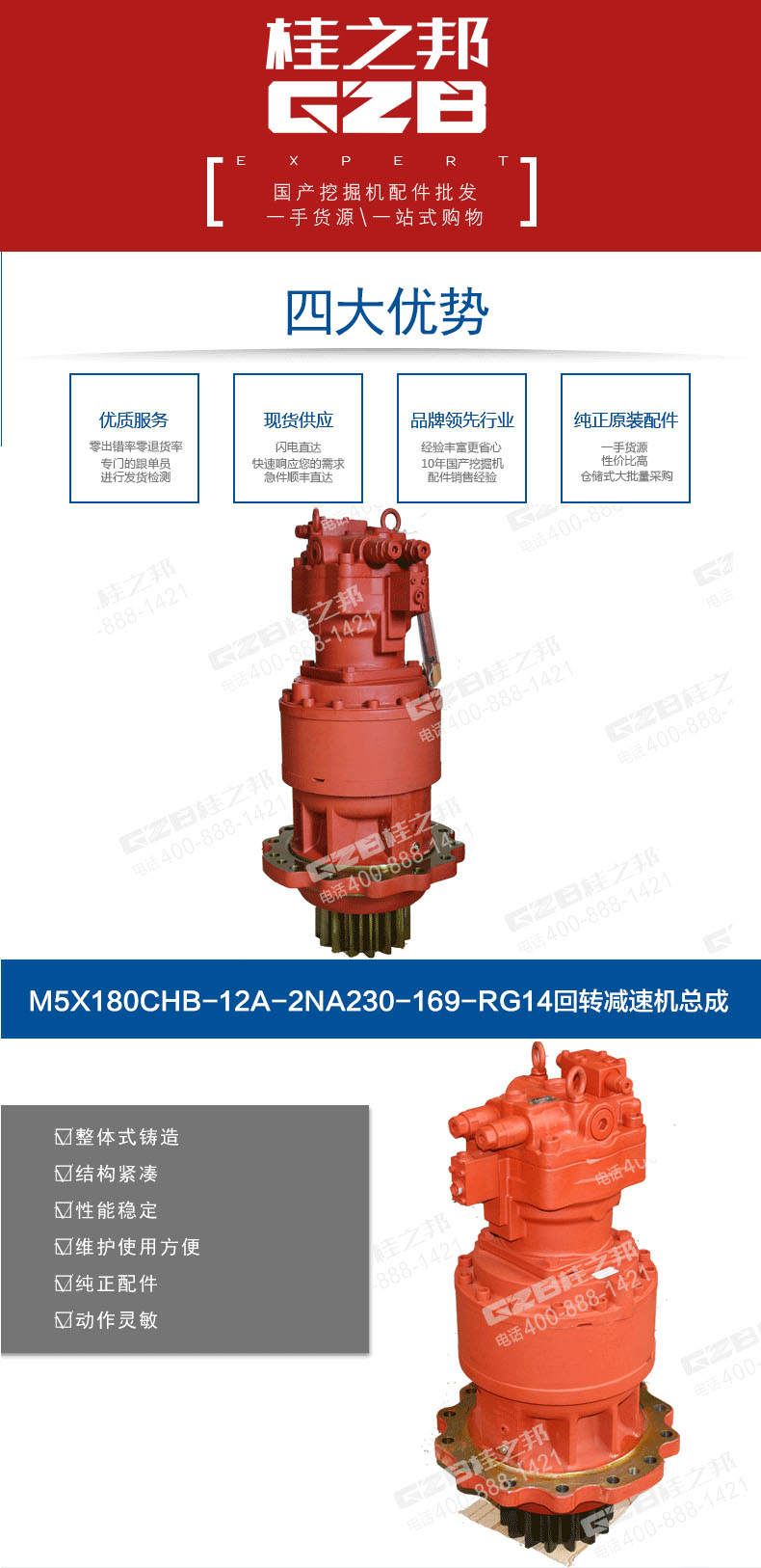 挖掘機回轉(zhuǎn)減速機