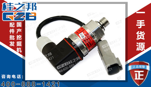 柳工挖掘機壓力變送器0-60bar 挖掘機配件網(wǎng)