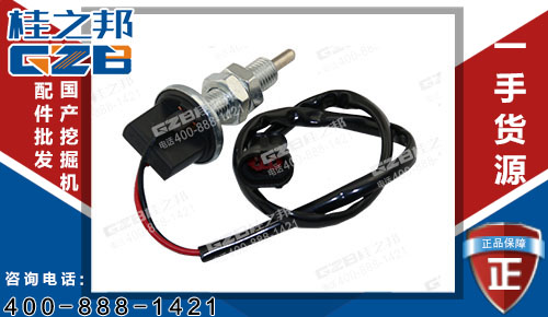 柳工906C勾機制動燈開關(guān)總成34B0253 原裝勾機配件批發(fā)市場