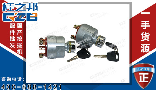 原裝挖掘機配件網：雷沃挖掘機鑰匙開關總成JK406C