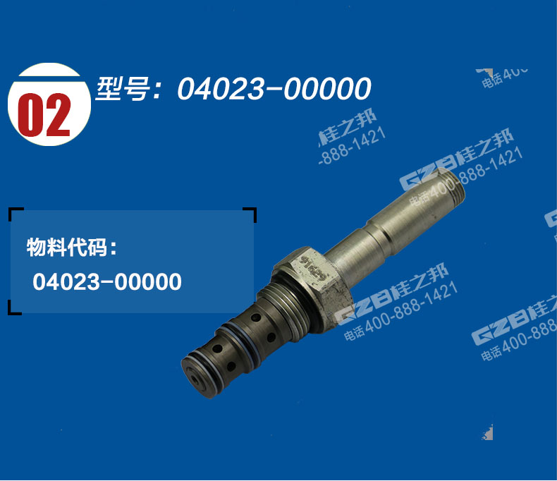 福田雷沃挖掘機(jī)電磁閥閥芯 福田雷沃挖掘機(jī)電磁閥閥芯