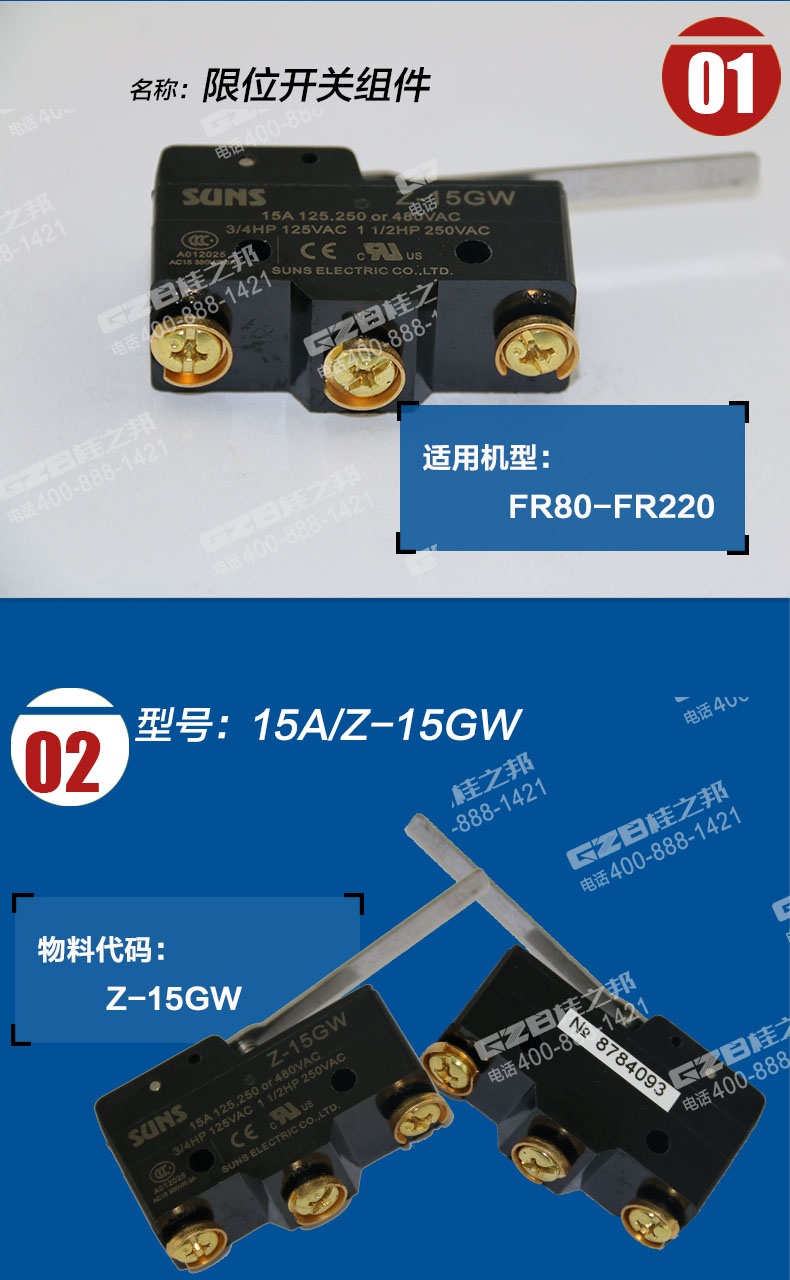 福田雷沃挖掘機限位開關(guān)