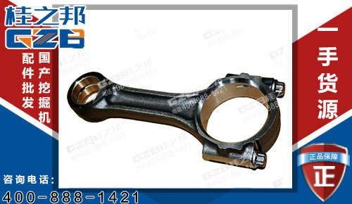 徐工335挖機連桿總成B229900003267QPDK 挖掘機配件網(wǎng)