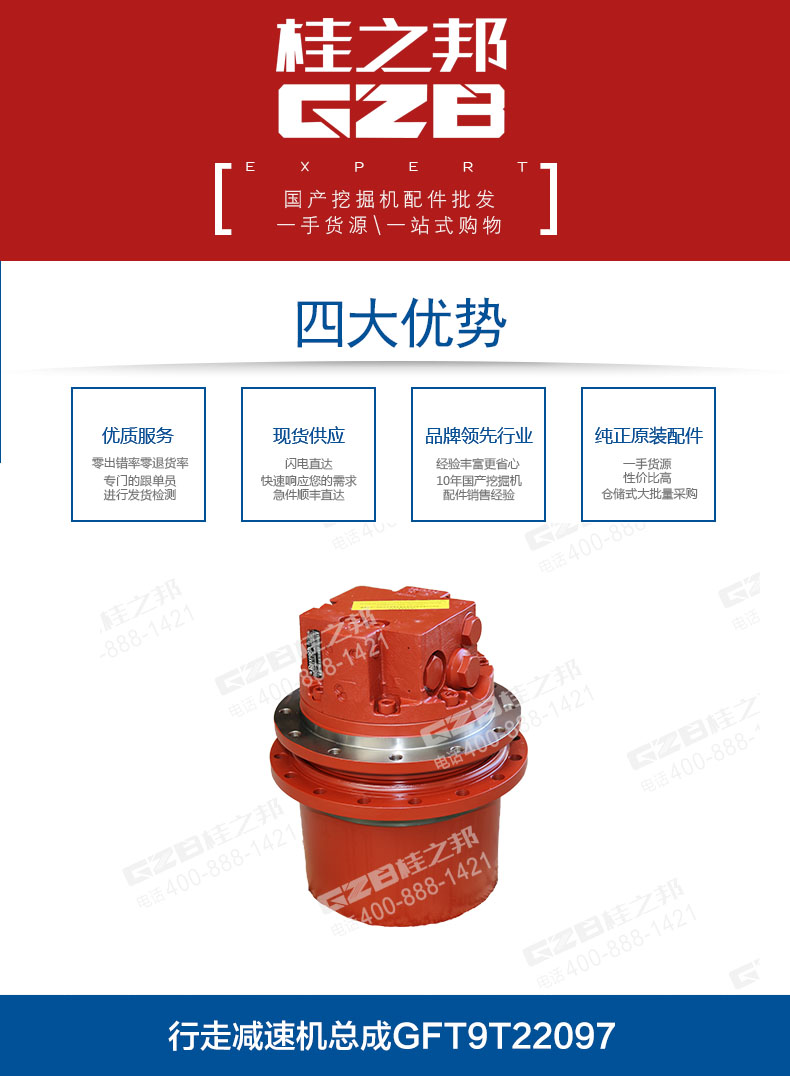 挖掘機行走減速機