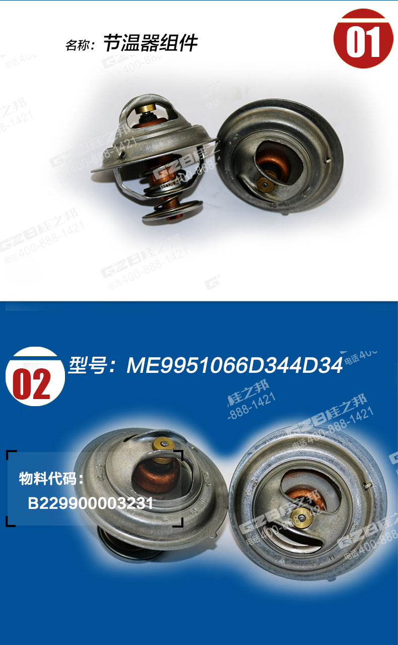 三一挖掘機節(jié)溫器