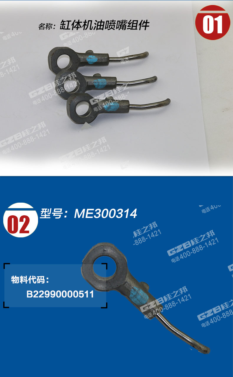 三一挖掘機(jī)缸體機(jī)油噴嘴 三一挖掘機(jī)缸體機(jī)油噴嘴