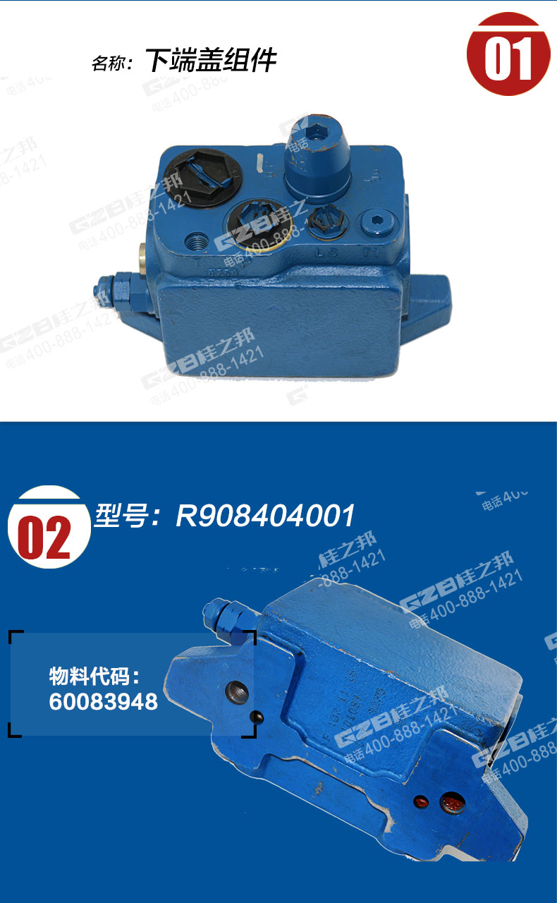 三一挖掘機(jī)下端蓋組件