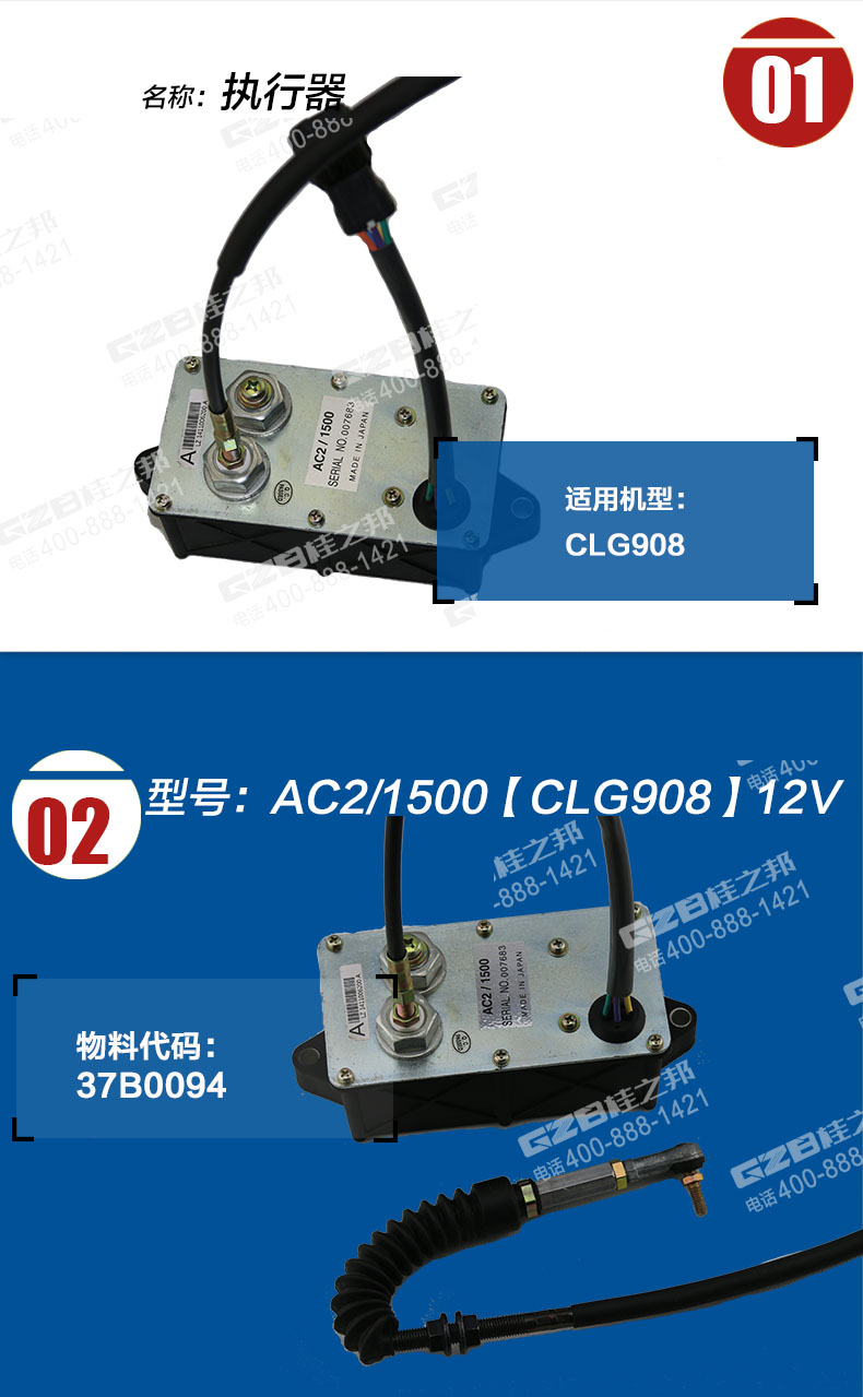 柳工挖掘機(jī)執(zhí)行器 柳工挖掘機(jī)執(zhí)行器