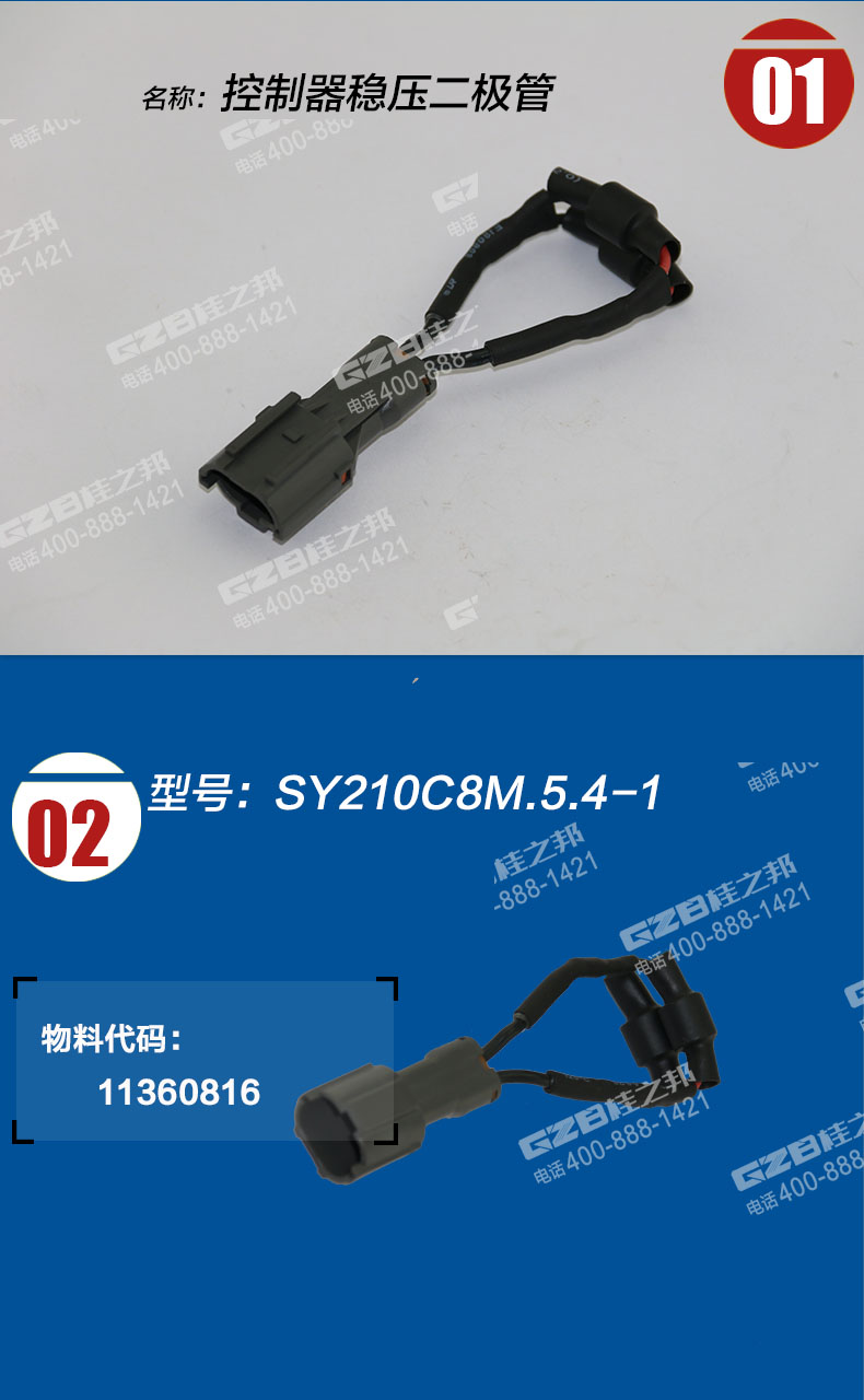 三一挖掘機(jī)控制器穩(wěn)壓二極管