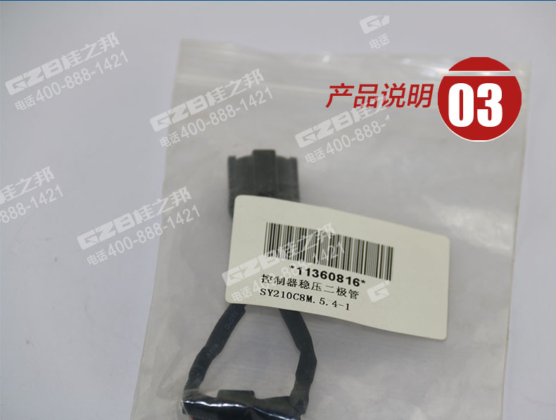 三一挖掘機(jī)控制器穩(wěn)壓二極管