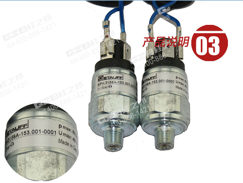 力士德挖掘機(jī)壓力開關(guān)