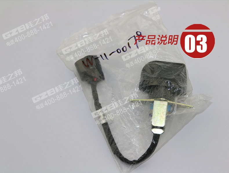 國(guó)機(jī)挖掘機(jī)油門旋鈕