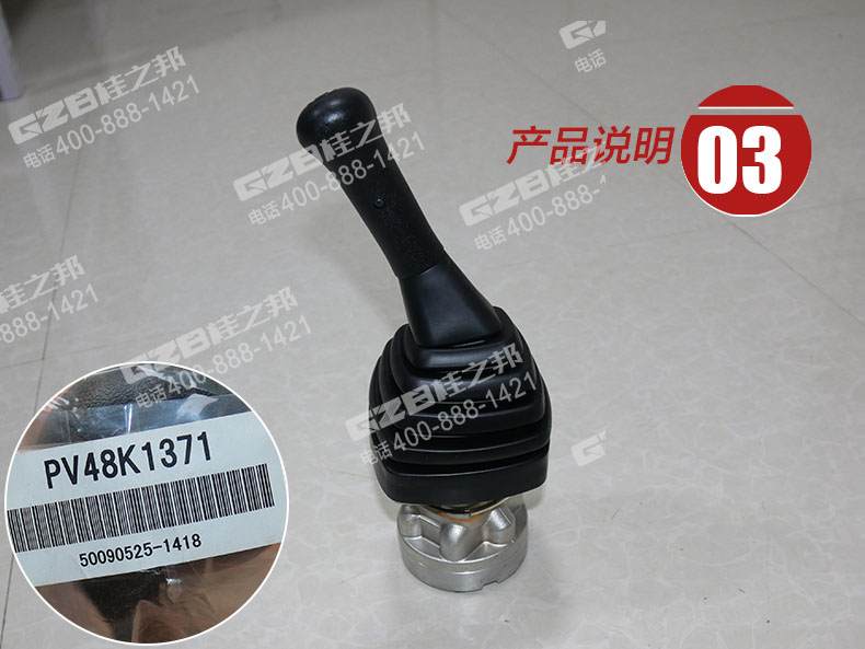 挖機(jī)配件批發(fā):國(guó)機(jī)挖掘機(jī)左手柄總成PV48K1371