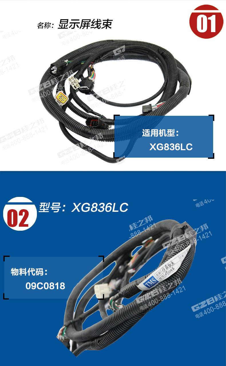 廈工挖掘機(jī)顯示屏線束 廈工挖掘機(jī)顯示屏線束