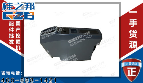 原裝柳工920D挖掘機(jī)右扶手箱總成34C1389 挖掘機(jī)配件網(wǎng)