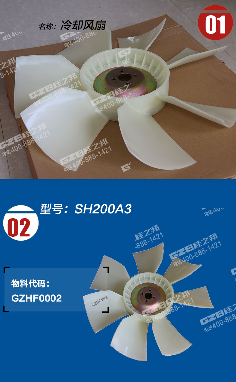 徐工挖掘機(jī)冷卻風(fēng)扇 徐工挖掘機(jī)冷卻風(fēng)扇