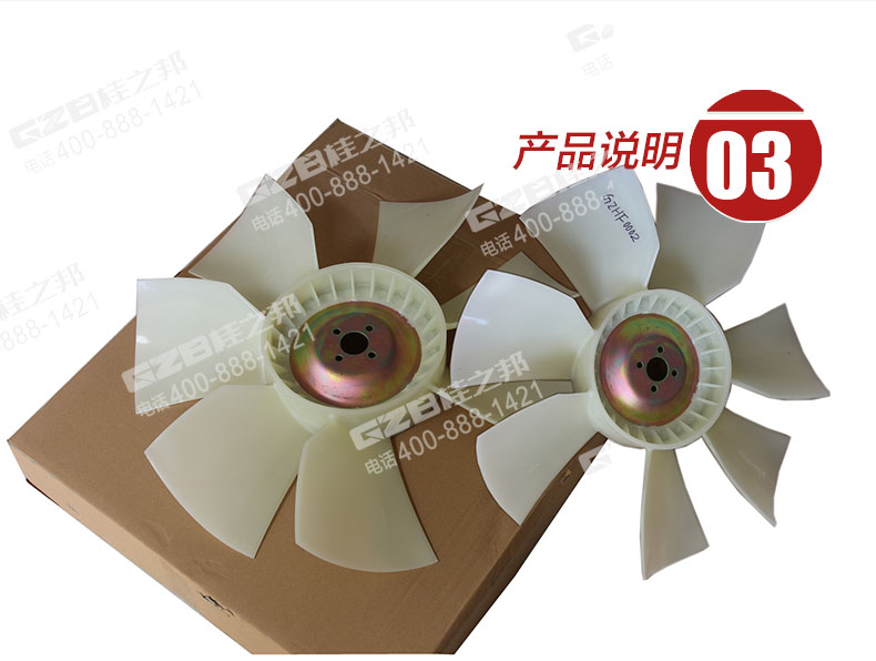 徐工挖掘機(jī)冷卻風(fēng)扇