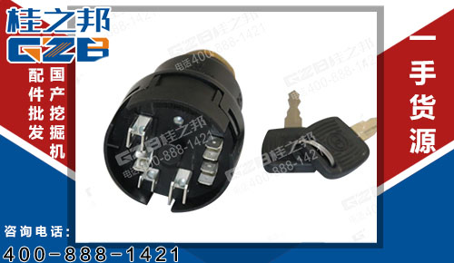 臨工挖掘機點火開關 4130000783