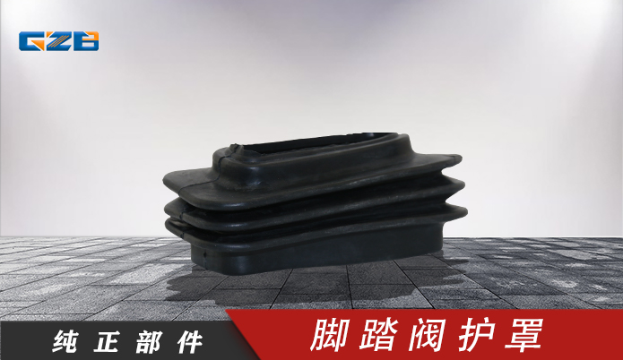 三一挖機配件腳踏閥護罩5DC81X01-501 60008593 三一挖機配件腳踏閥護罩5DC81X01-501 60008593