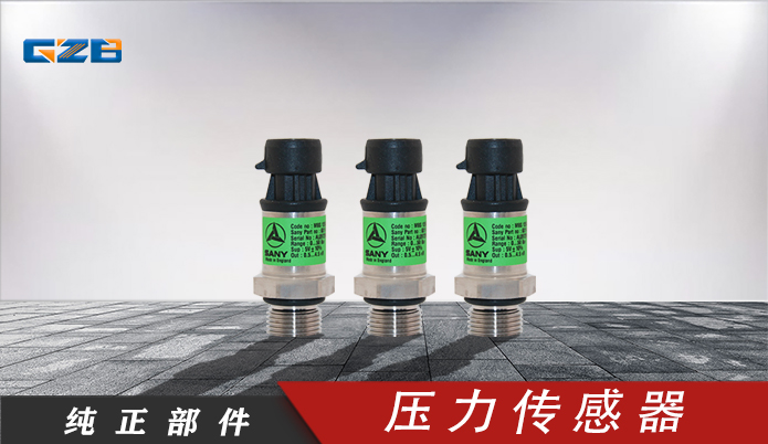 挖掘機傳感器批發(fā) 壓力傳感器MBS1250/量程0.00-50.00bar 三一挖掘機配件,60114798