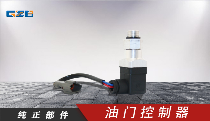 徐工挖掘機(jī)壓力發(fā)訊器 803542702 徐工挖掘機(jī)壓力發(fā)訊器 803542702