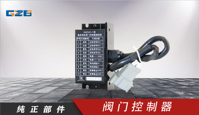 三一挖掘機(jī)閥門控制器 A249900001244