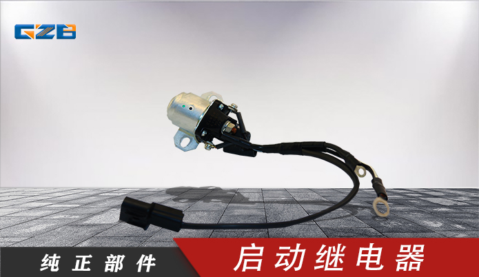 國機(jī)挖掘機(jī)啟動繼電器 B240700000442 國機(jī)挖掘機(jī)啟動繼電器 B240700000442