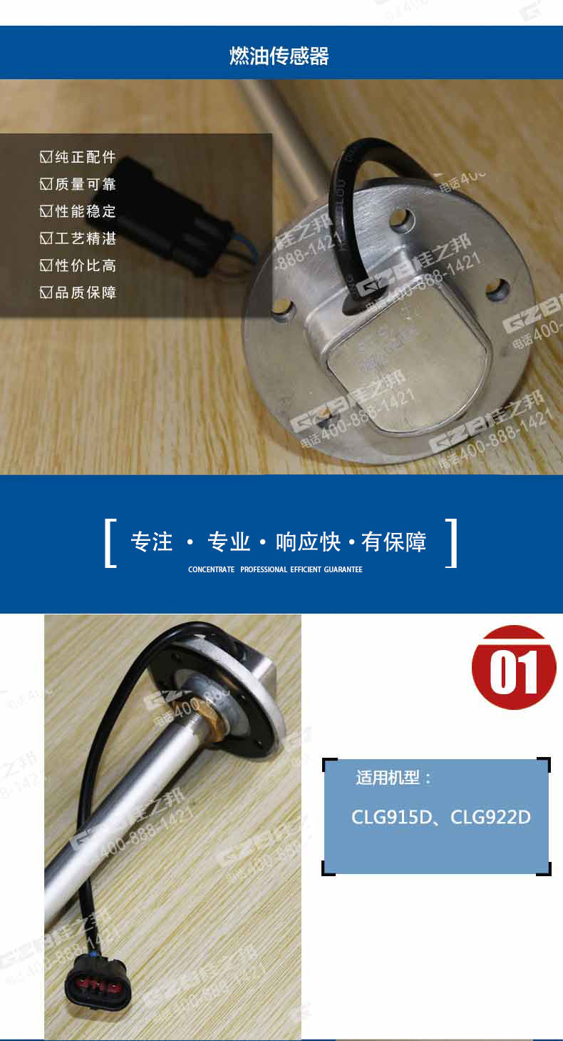 柳工挖掘機(jī)燃油傳感器 柳工挖掘機(jī)燃油傳感器