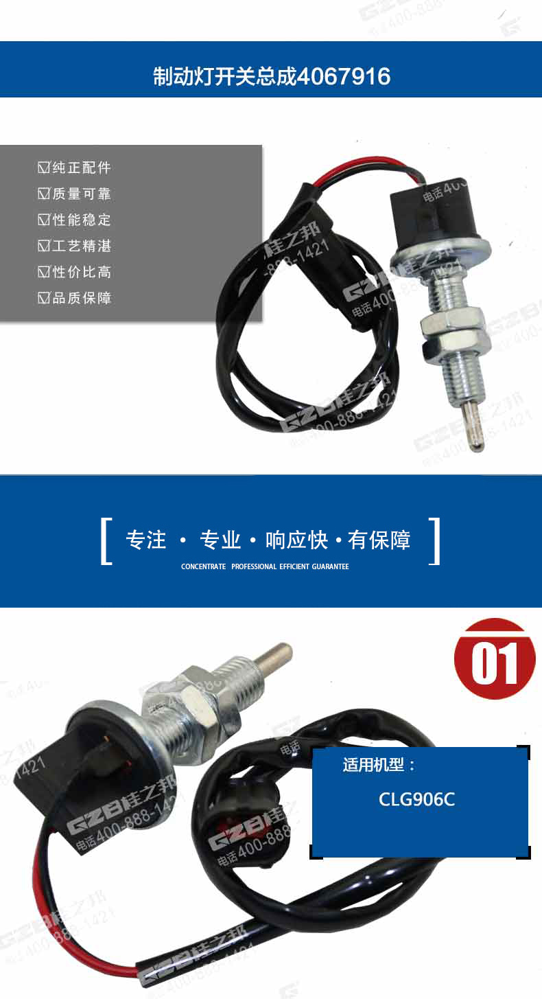 柳工挖掘機(jī)制動(dòng)燈開(kāi)關(guān)總成