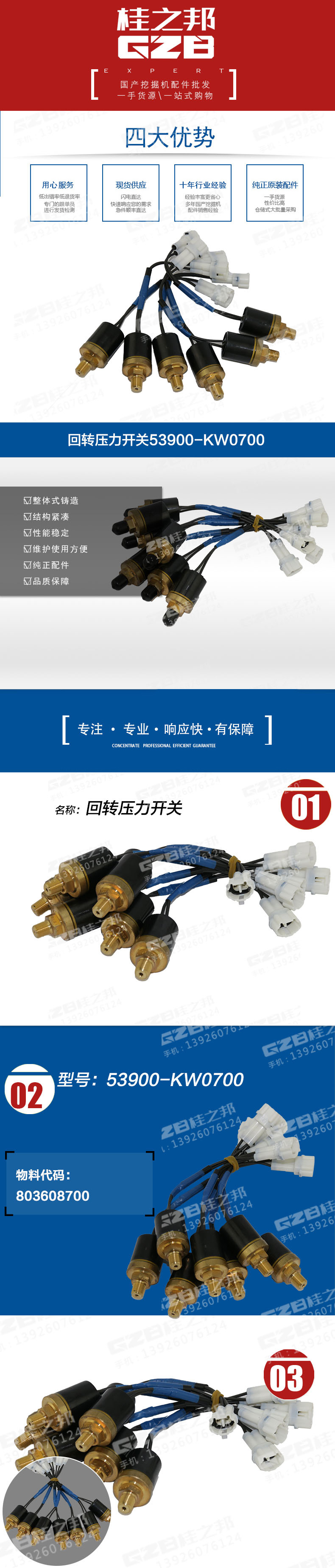 挖掘機(jī)電器件傳感器