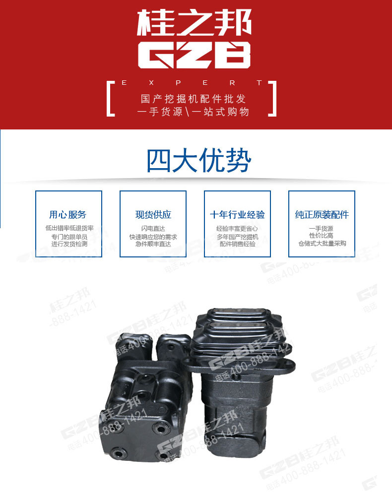 龍工挖掘機(jī)行走腳踏閥