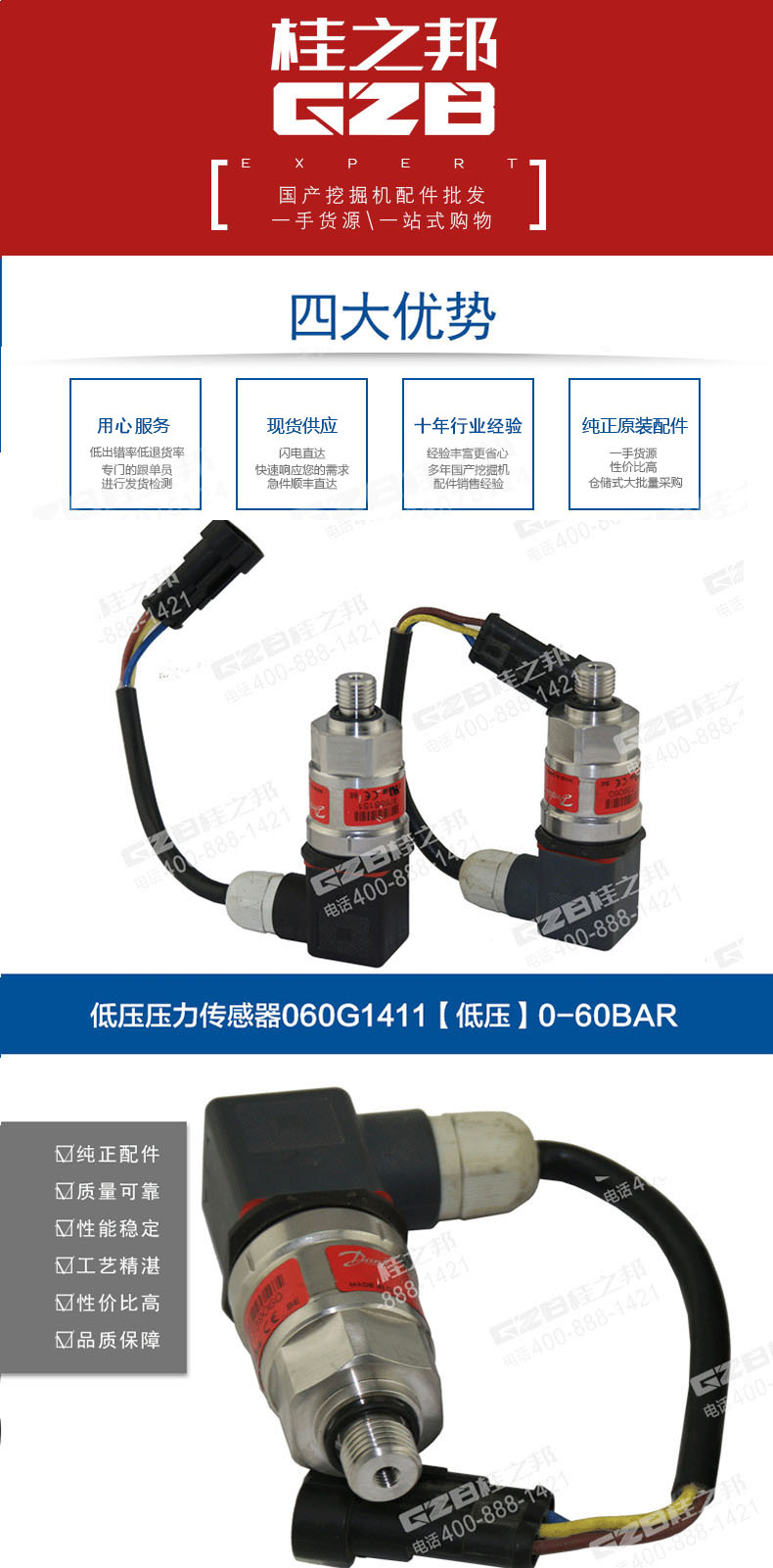 龍工挖掘機低壓壓力傳感器 龍工挖掘機低壓壓力傳感器