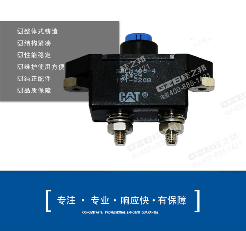 龍工挖掘機(jī)斷路器