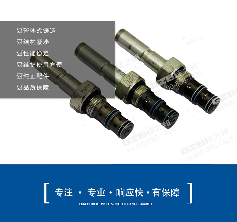 福田雷沃挖掘機(jī)電磁閥閥芯