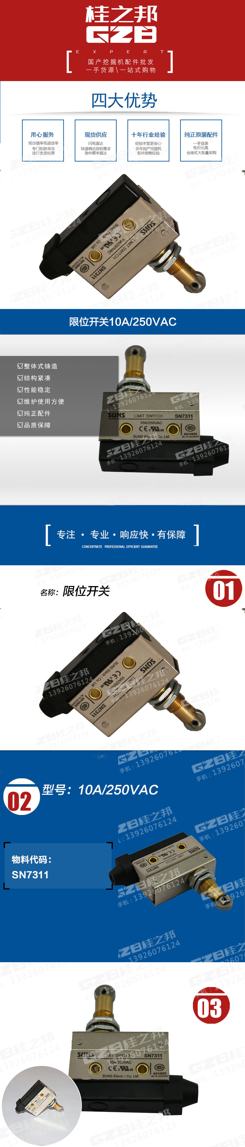 福田雷沃挖掘機限位開關 福田雷沃挖掘機限位開關