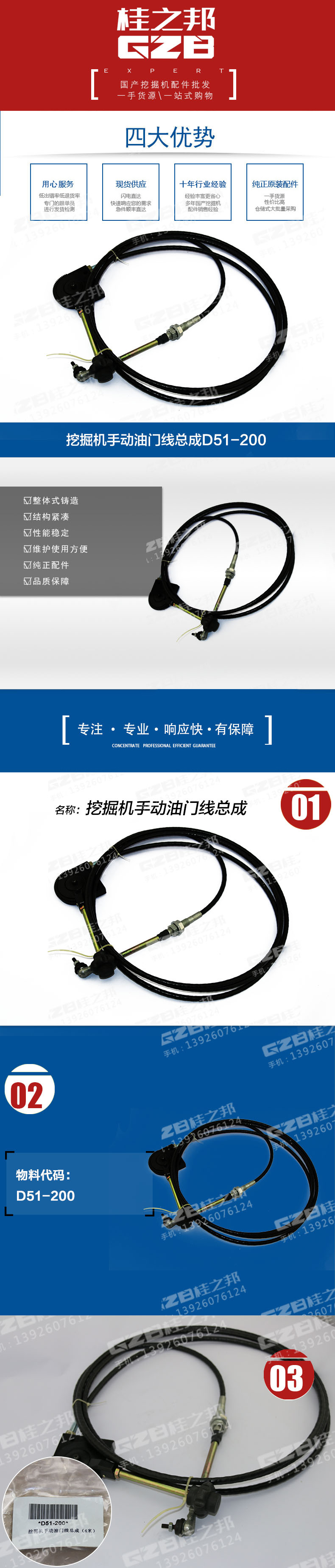 挖掘機(jī)手動油門線總成