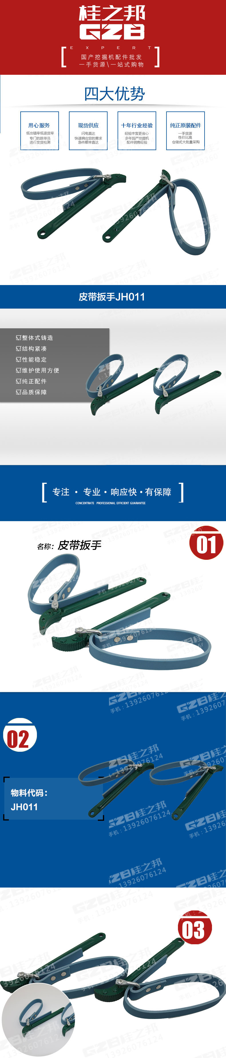 皮帶扳手 常用挖機(jī)件