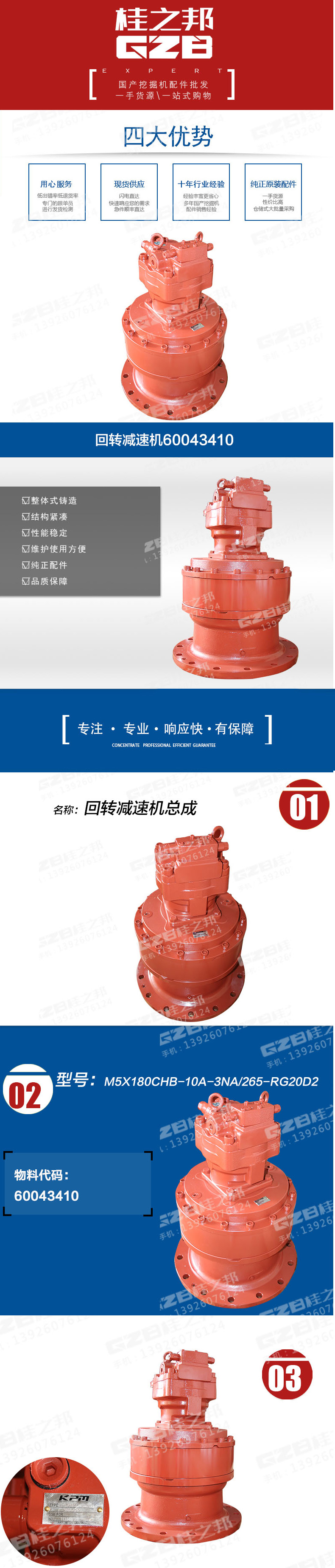 油門馬達(dá)對插EX-5