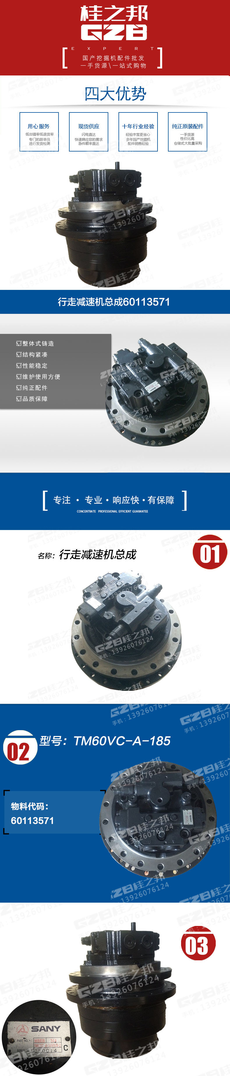 減速機(jī)總成