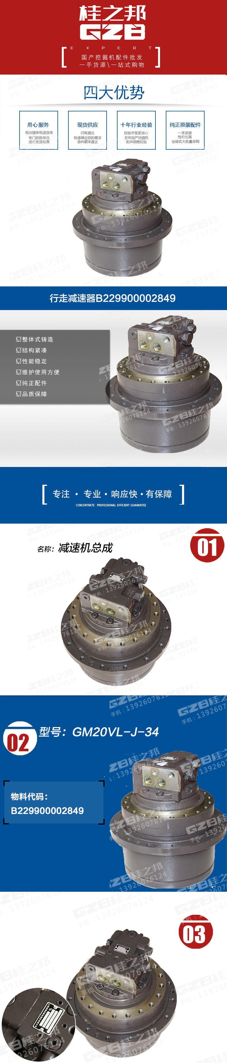 減速機(jī)總成