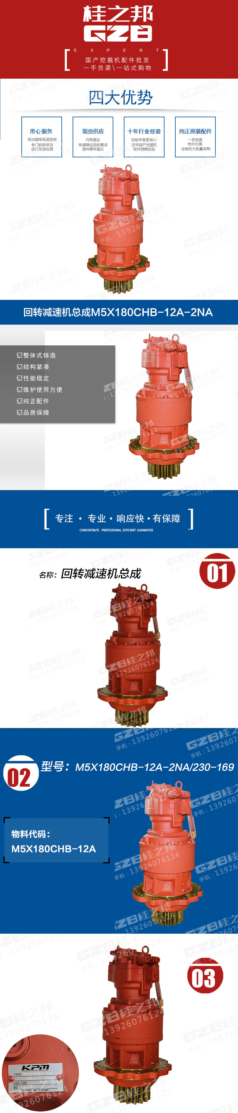 回轉(zhuǎn)減速機總成