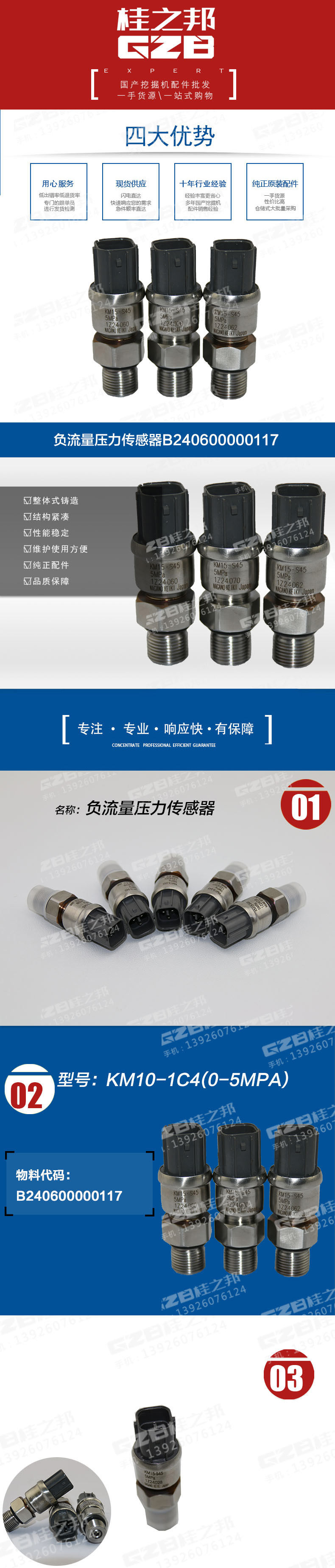 負(fù)流量壓力傳感器