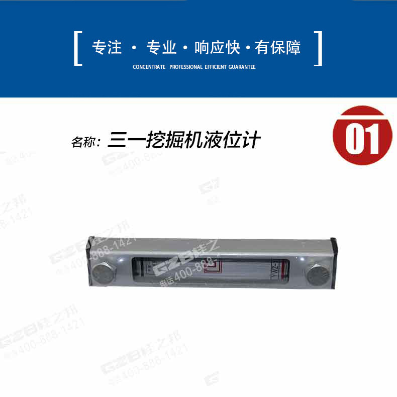 液壓油液位計(jì)