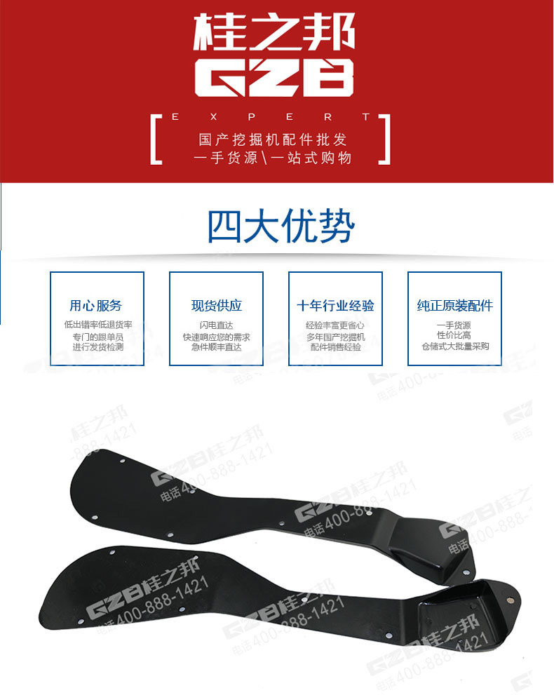 三一駕駛室門(mén)鎖塑料護(hù)板