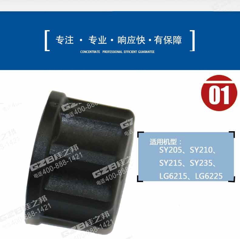 電磁閥閥芯螺母