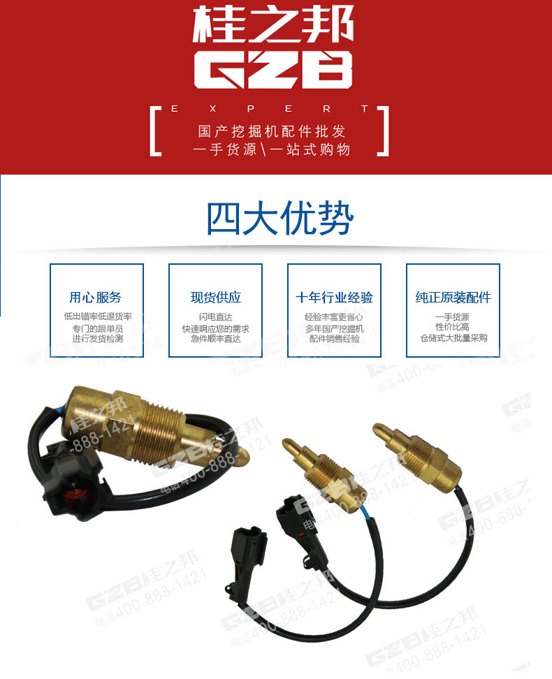 水溫報(bào)警開關(guān)