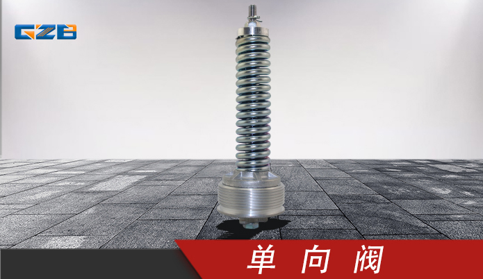 單向閥LV-16-50T 徐工挖掘機配件 803172046 單向閥LV-16-50T 徐工挖掘機配件 803172046