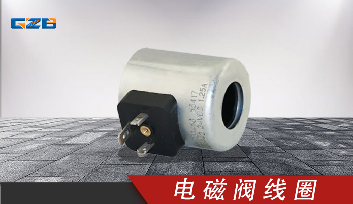 三一挖掘機電磁閥線圈R901269458(24VDC)1.25A R901269458 三一挖掘機電磁閥線圈R901269458(24VDC)1.25A R901269458