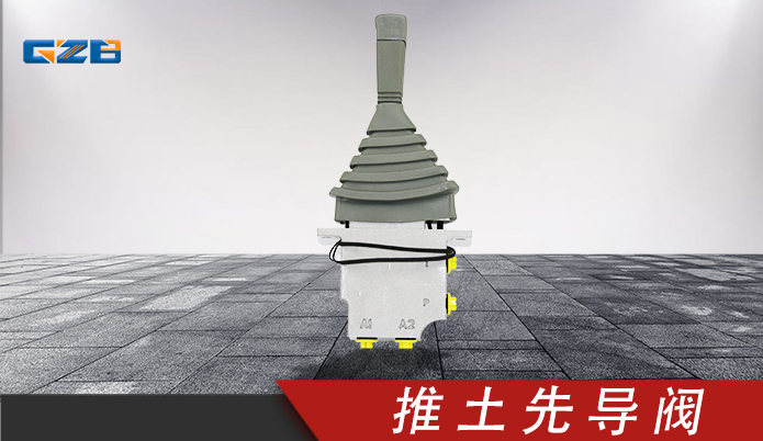 推土先導(dǎo)閥JRCVD-02  挖掘機先導(dǎo)閥批發(fā)